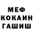 Меф VHQ Lyubov Sklyudova
