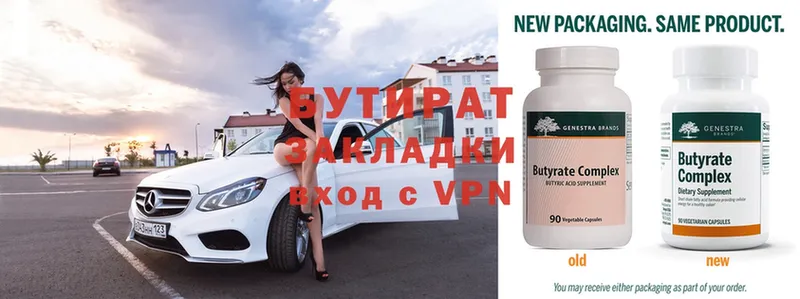 БУТИРАТ оксана  гидра как войти  Серафимович 
