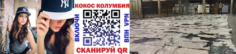 Кокаин Эквадор Серафимович