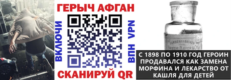 ГЕРОИН белый  дарнет шоп  Серафимович 