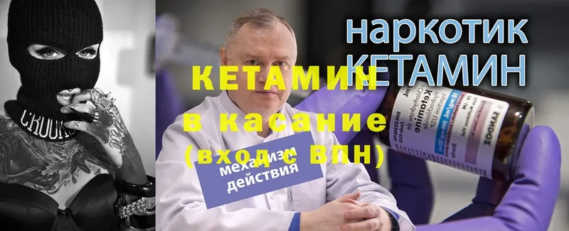 наркошоп Серафимович КЕТАМИН VHQ