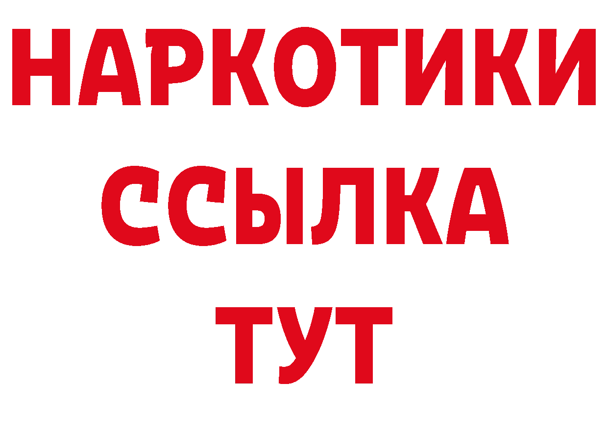 Дистиллят ТГК вейп зеркало дарк нет мега Серафимович