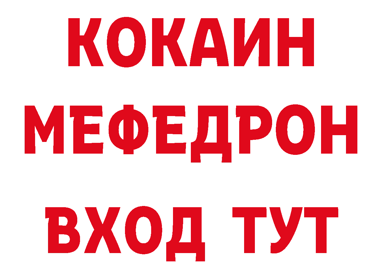 Кокаин Fish Scale зеркало площадка mega Серафимович