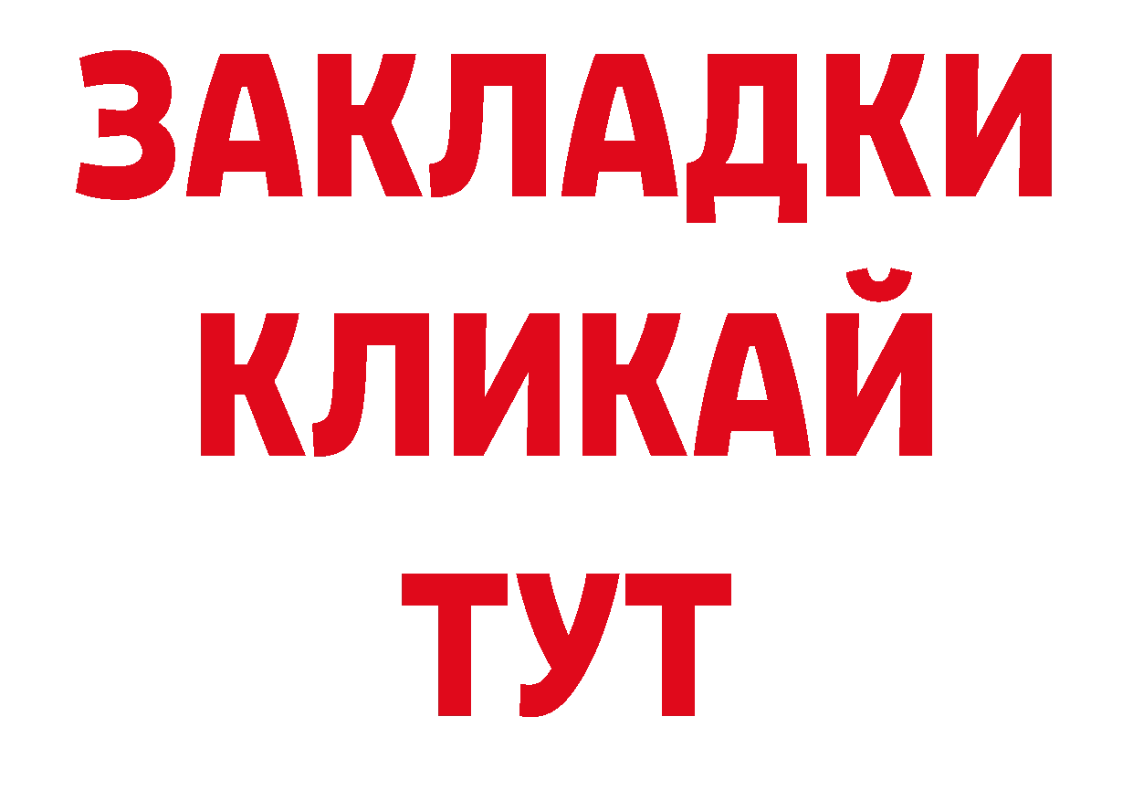 ГАШИШ гарик зеркало даркнет blacksprut Серафимович