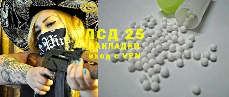 где найти   Серафимович  LSD-25 экстази кислота 