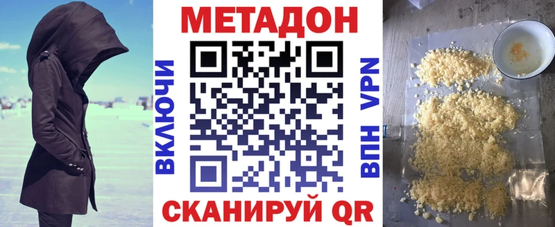 МЕТАДОН белоснежный Серафимович