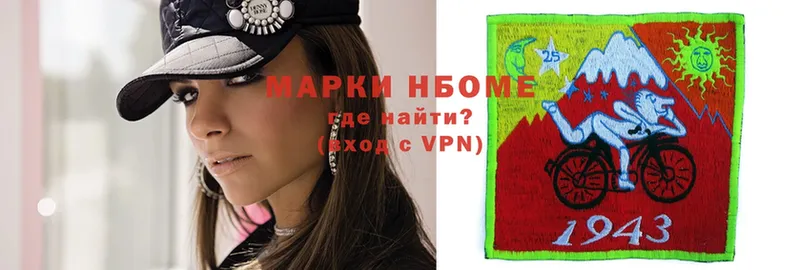 Марки NBOMe 1,8мг  хочу   Серафимович 